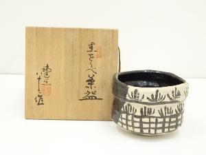 瑞光窯　佐々木八十二造　黒織部茶碗（共箱）